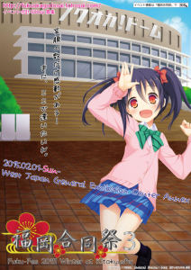 fukufes2015-01
