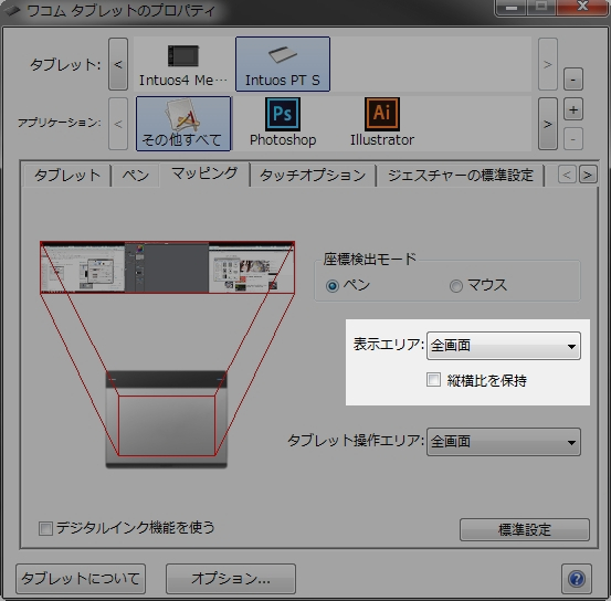 2 1 ペンタブの設定 これから始める はちゃち的デジタルイラスト講座 はちゃち的な