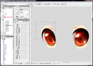 ScreenShot00344