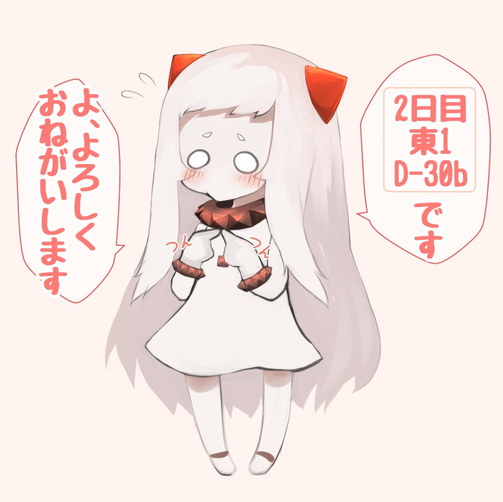 hoppo