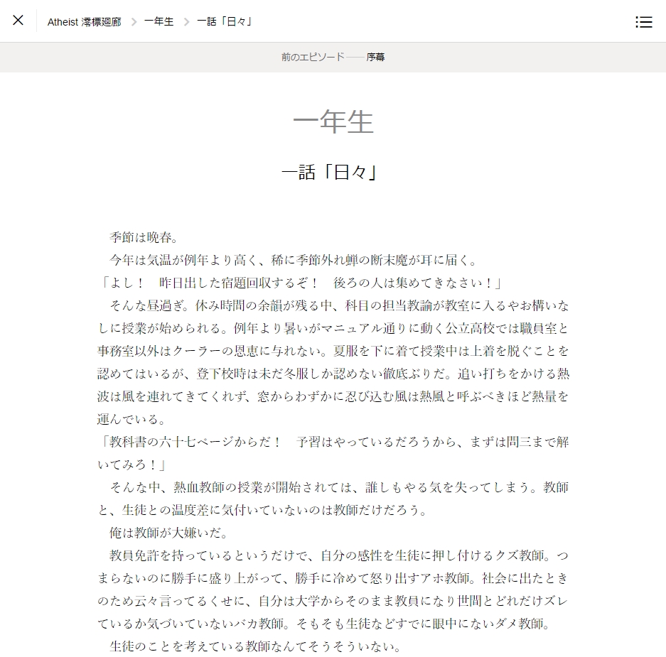 ScreenShot01097
