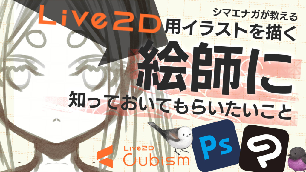 Photoshop はちゃち的な